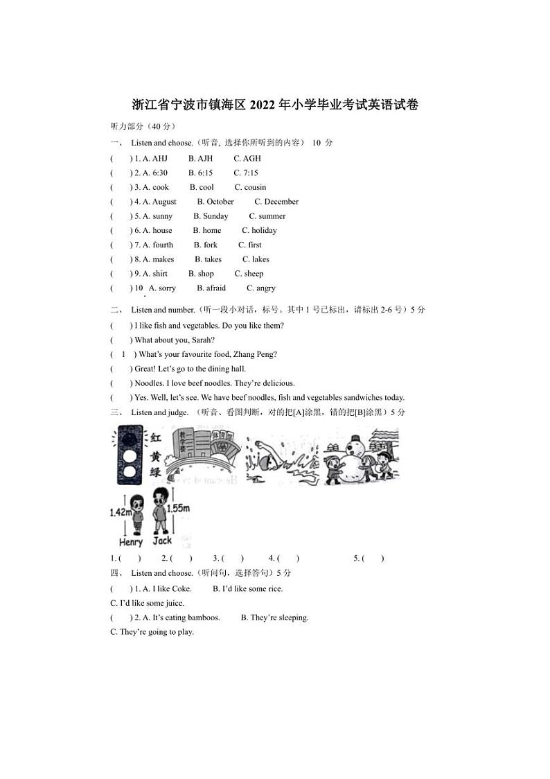 [英语]浙江省宁波市镇海区人教PEP版2022年小学毕业考试英语试卷（解析版）01