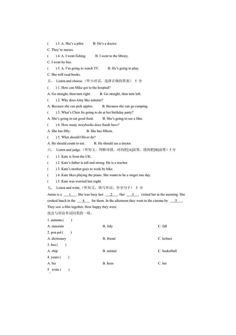 [英语]浙江省宁波市镇海区人教PEP版2022年小学毕业考试英语试卷（解析版）02