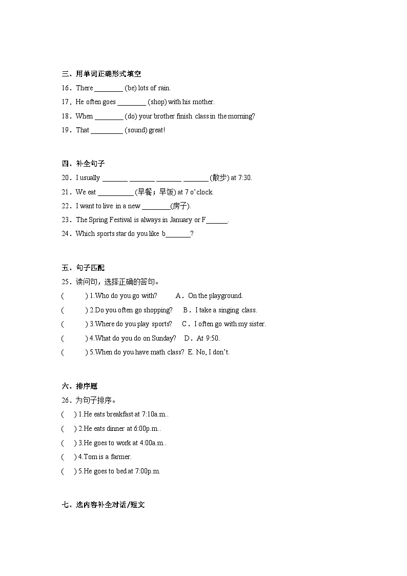 小学英语五年级下册人教PEP版期中易错题检测卷02