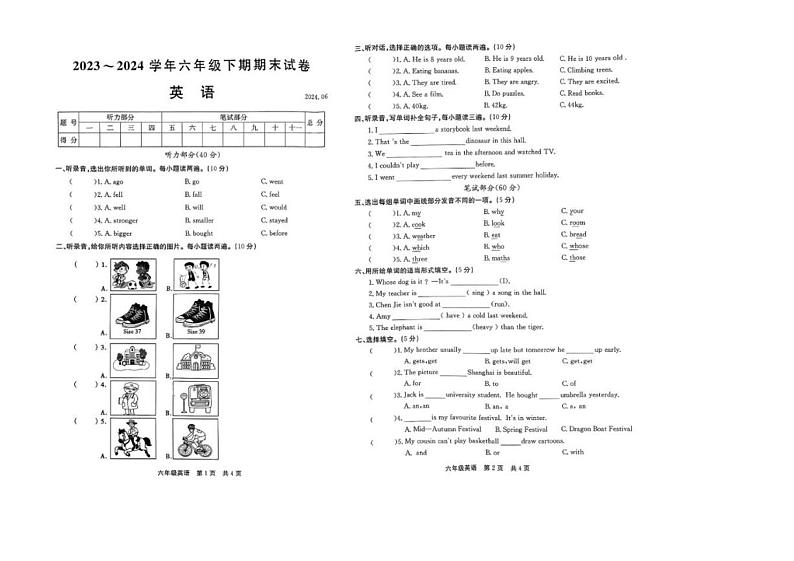 [英语]河南省新乡市辉县市2023～2024学年六年级下册期末英语试卷（无答案）01