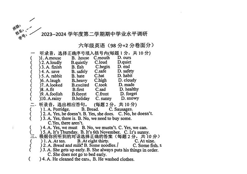 [英语]江苏省徐州市铜山区启星小学2023～2024学年六年级下学期期中英语试题（无答案）第1页