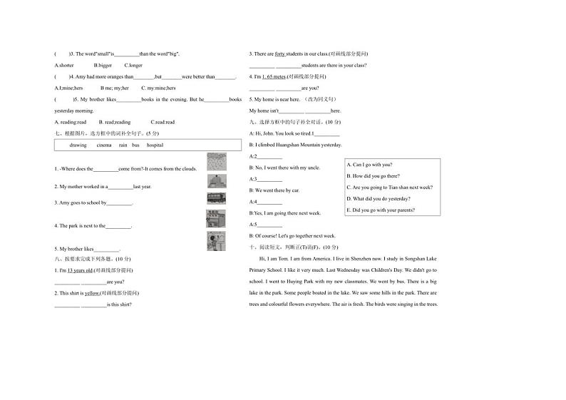 [英语]2023～2024学年人教PEP版英语六年级下册期末试题（有答案）02
