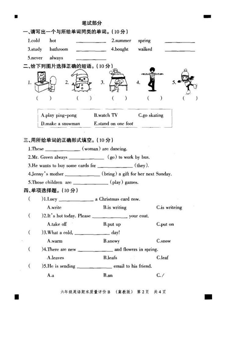 [英语]河北省邢台市清河县部分小学2023～2024学年第一学期六年级英语期末质量评价B（有答案）第2页