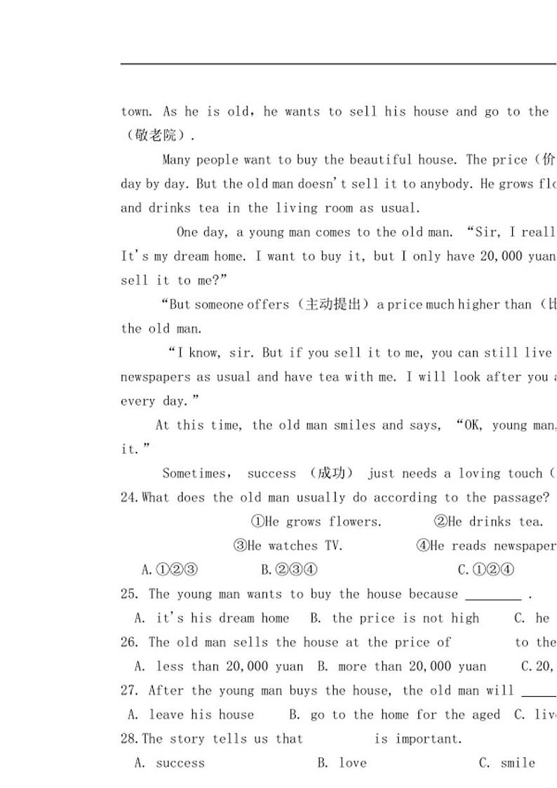 [英语]江苏省南通市2021—2022学年六年级下册英语期末试题（无答案）第3页