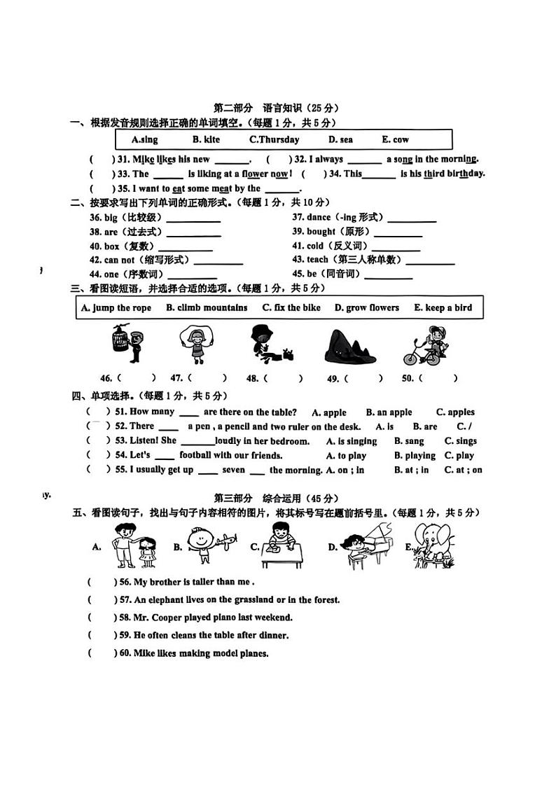 [英语]甘肃省兰州市城七里河区2023～2024学年六年级下学期期末英语试题第2页
