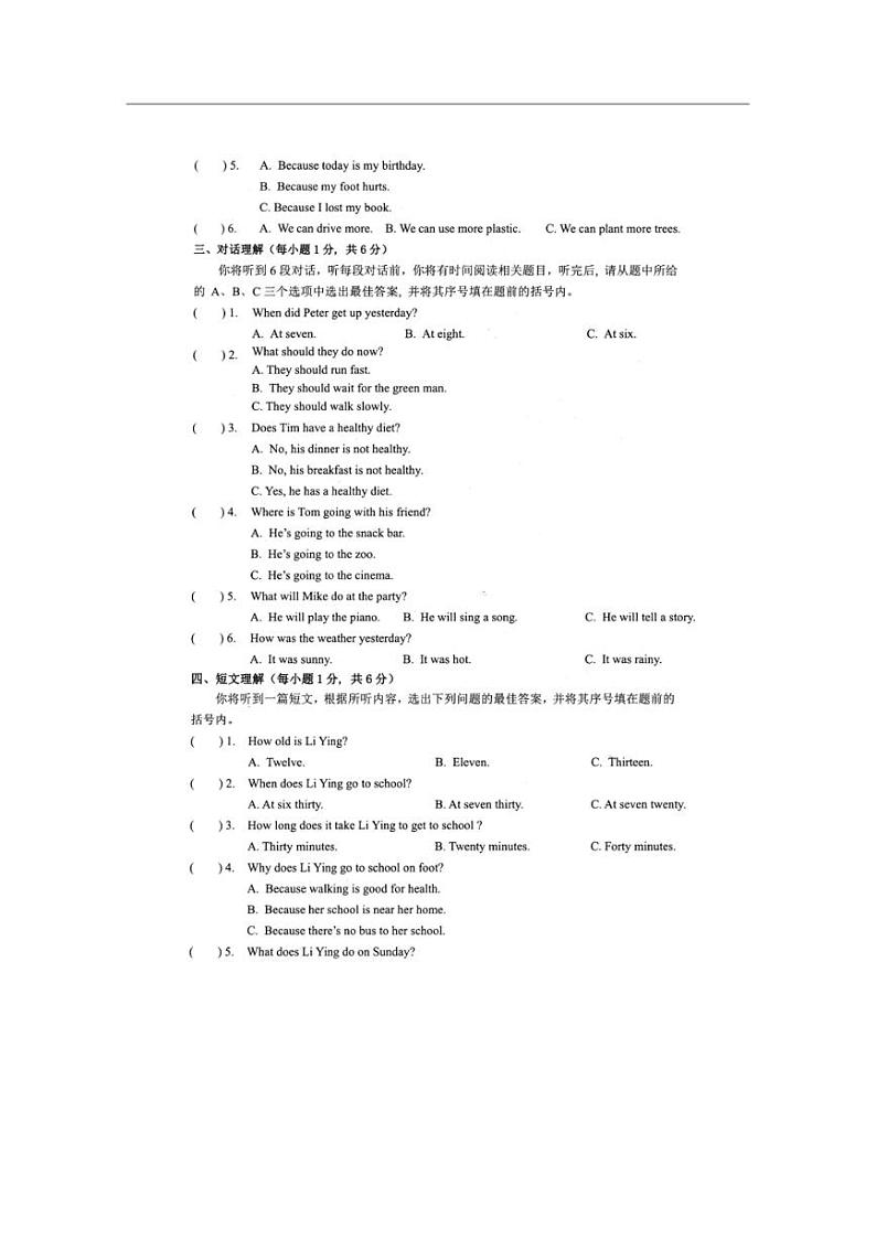 [英语]江苏苏州常熟市2021～2022学年小学英语六年级下册期末试卷（无答案）第2页