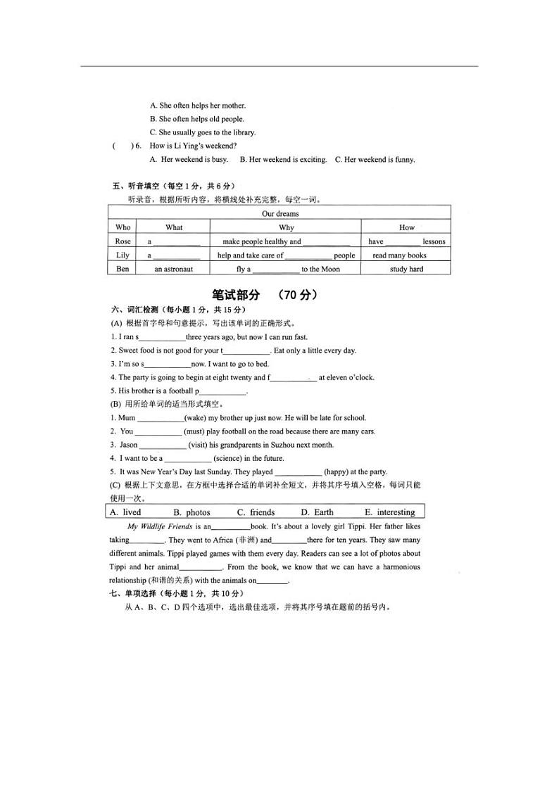 [英语]江苏苏州常熟市2021～2022学年小学英语六年级下册期末试卷（无答案）第3页