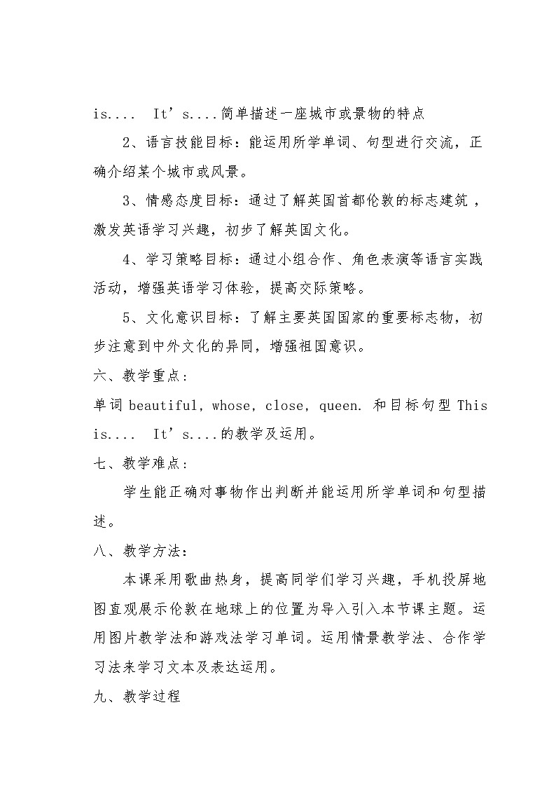 Module 2 Unit 1 London is a big city（课件+教学设计）-2023-2024学年外研版（三起）英语四年级下册02