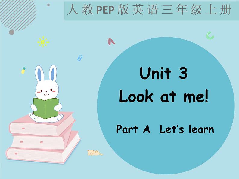 Unit 3 Look at me! Part A Let's learn（课件）-2023-2024学年人教PEP版英语三年级上册第1页