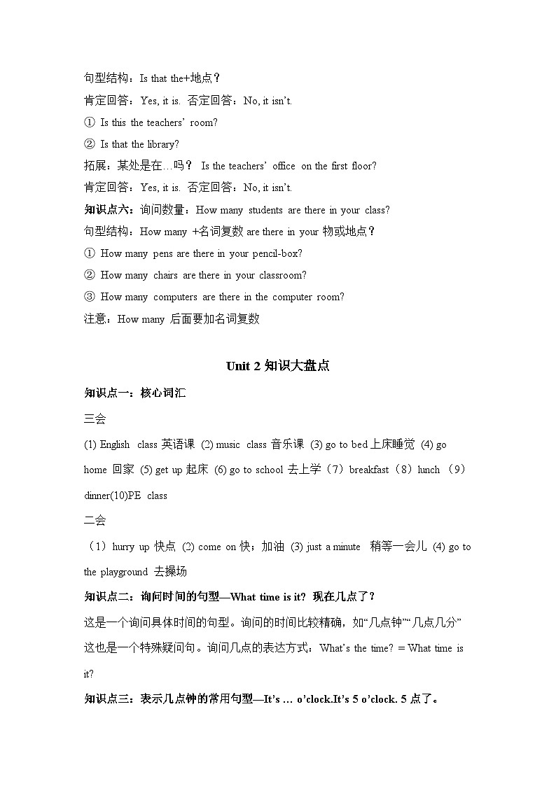 英语四年级下册期中知识点02