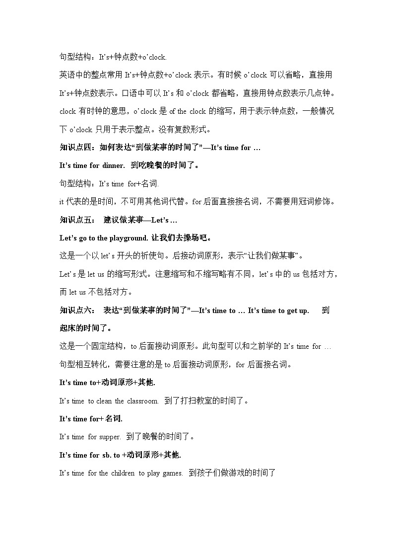 英语四年级下册期中知识点03