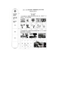 北京市通州区2023-2024学年六年级下学期期末英语试题及部分答案