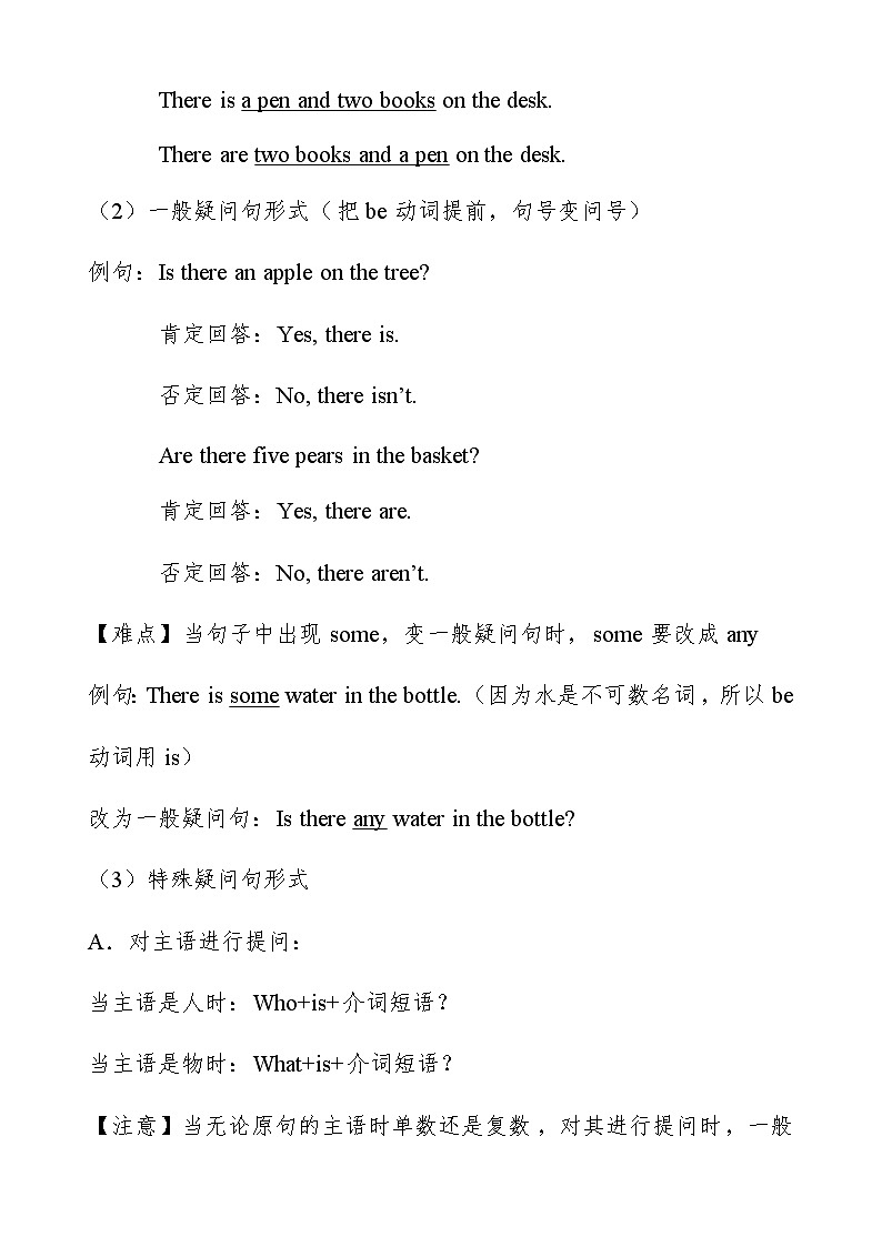 2023-2024学年小升初英语语法讲义18 There be结构 通用版（含答案）第2页