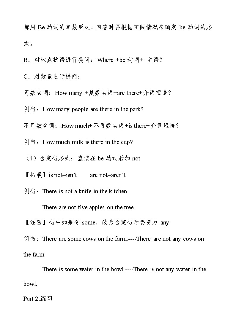 2023-2024学年小升初英语语法讲义18 There be结构 通用版（含答案）第3页