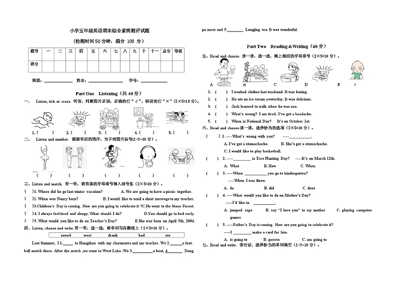 人教版五年级下册英语期末试卷(9)第1页