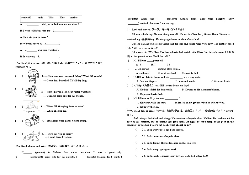 人教版五年级下册英语期末试卷(9)第2页