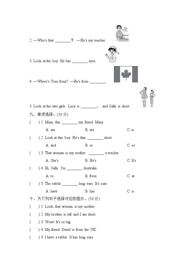 人教PEP版小学英语三年级下册期中测试卷（1）03