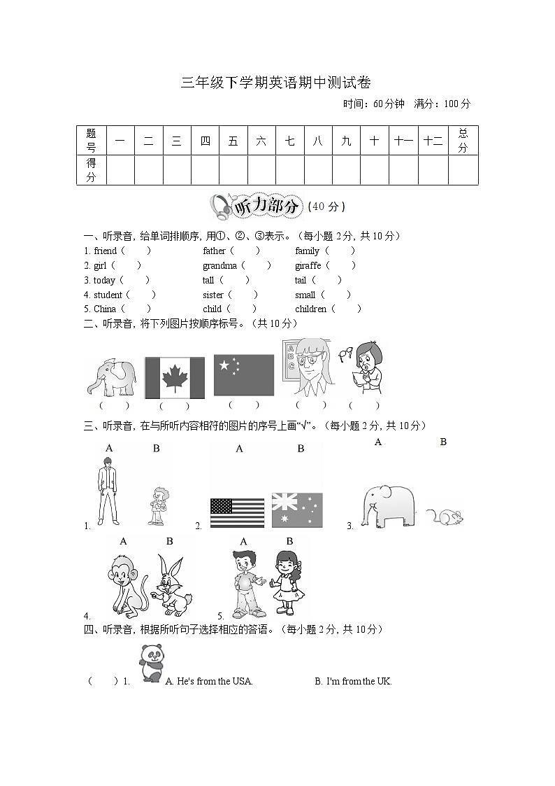 人教PEP版小学英语三年级下册期中测试卷（3）01