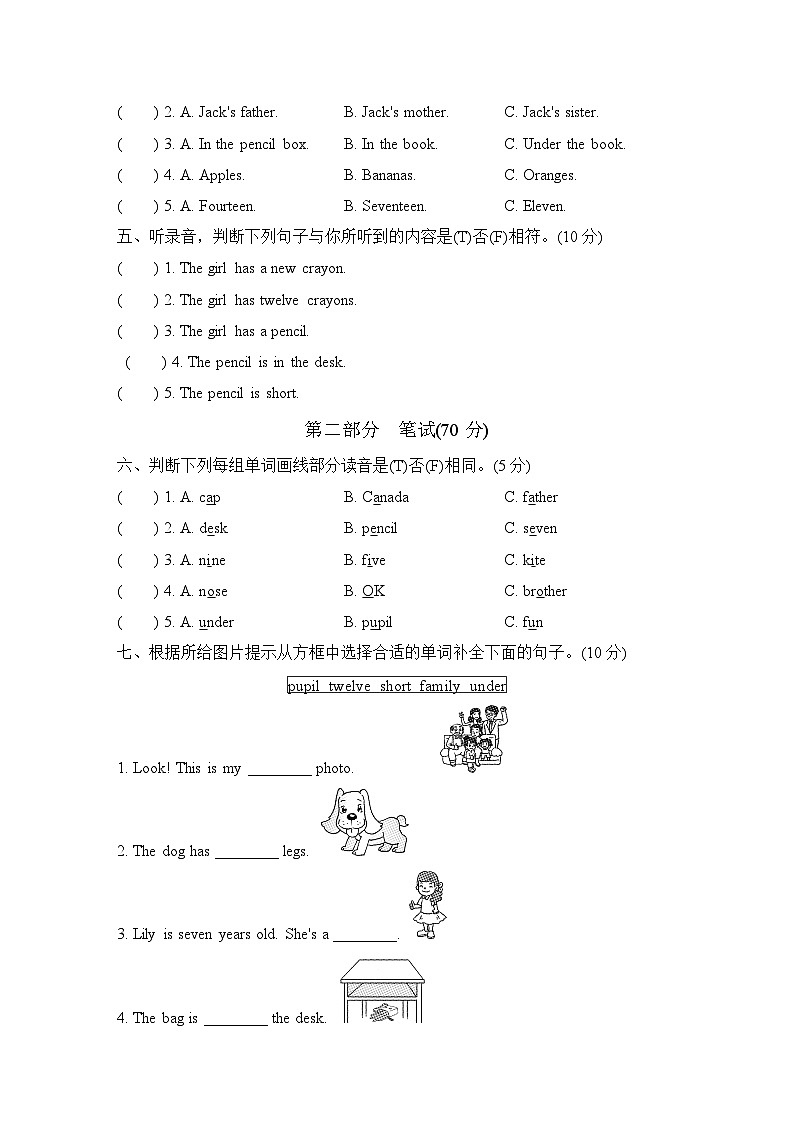 人教PEP版小学英语三年级下册期末测试卷（1）02