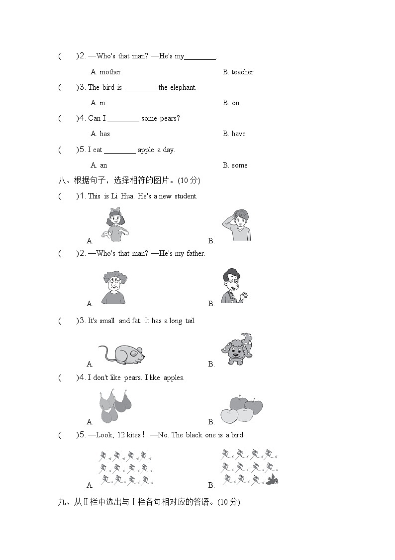 人教PEP版小学英语三年级下册期末测试卷（2）03