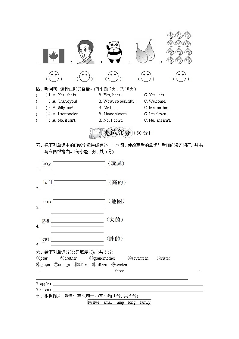 人教PEP版小学英语三年级下册期末测试卷（3）02