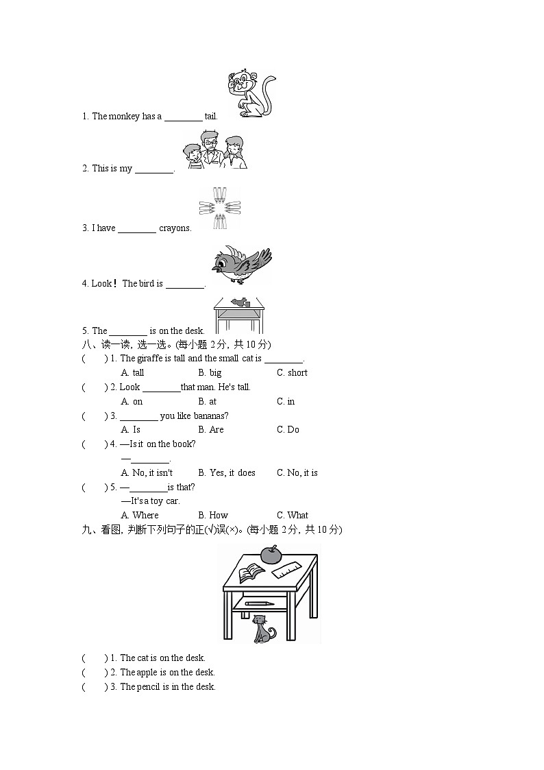 人教PEP版小学英语三年级下册期末测试卷（3）03