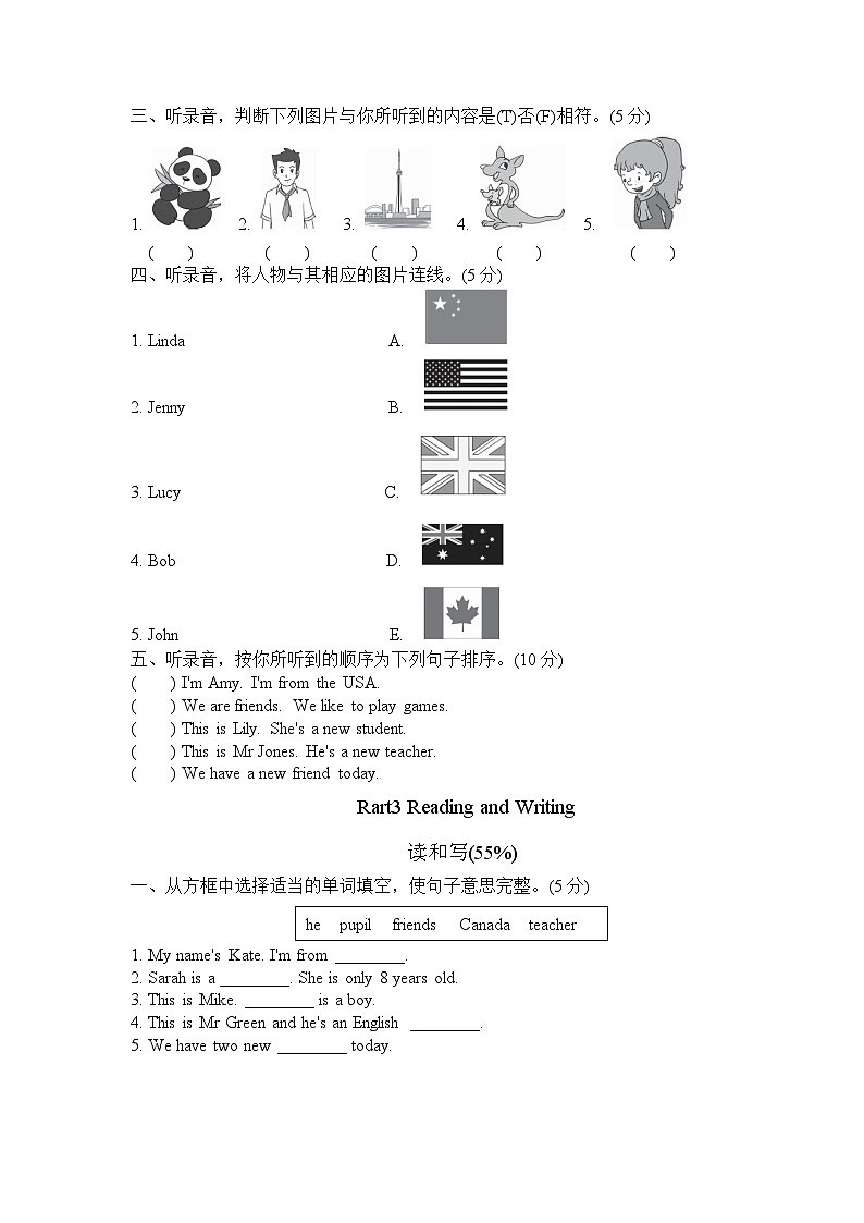 人教PEP版小学英语三年级下册单元测试卷Unit 1（一）（含听力）02