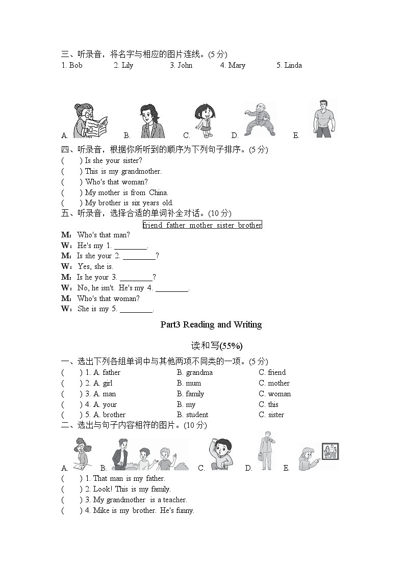 人教PEP版小学英语三年级下册单元测试卷Unit 2（一）（含听力）02