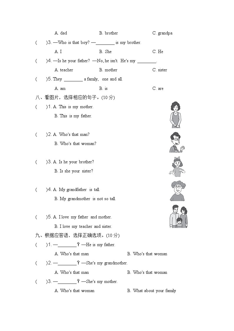 人教PEP版小学英语三年级下册单元测试卷Unit 2（三）（含听力）03