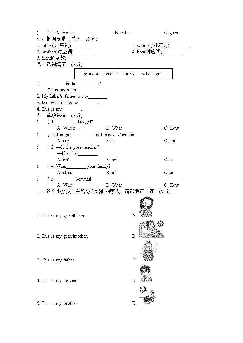 人教PEP版小学英语三年级下册单元测试卷Unit 2（二 ）（含听力）02