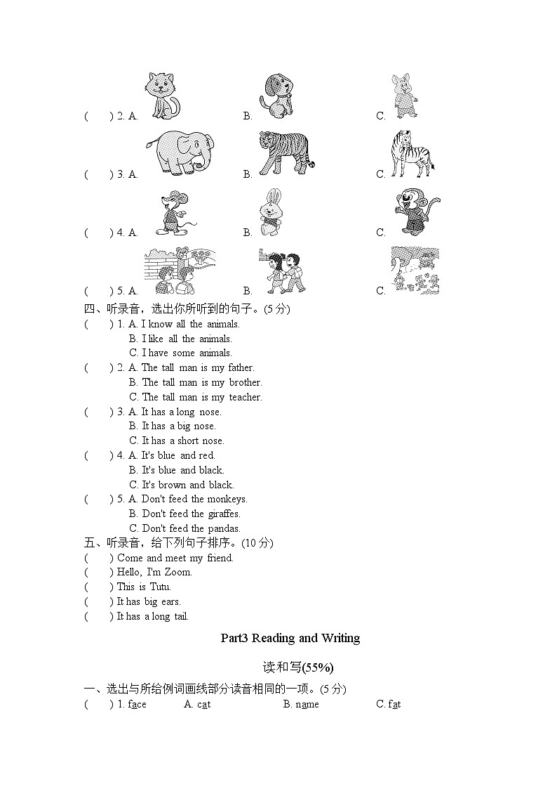 人教PEP版小学英语三年级下册单元测试卷Unit 3（一）（含听力）02