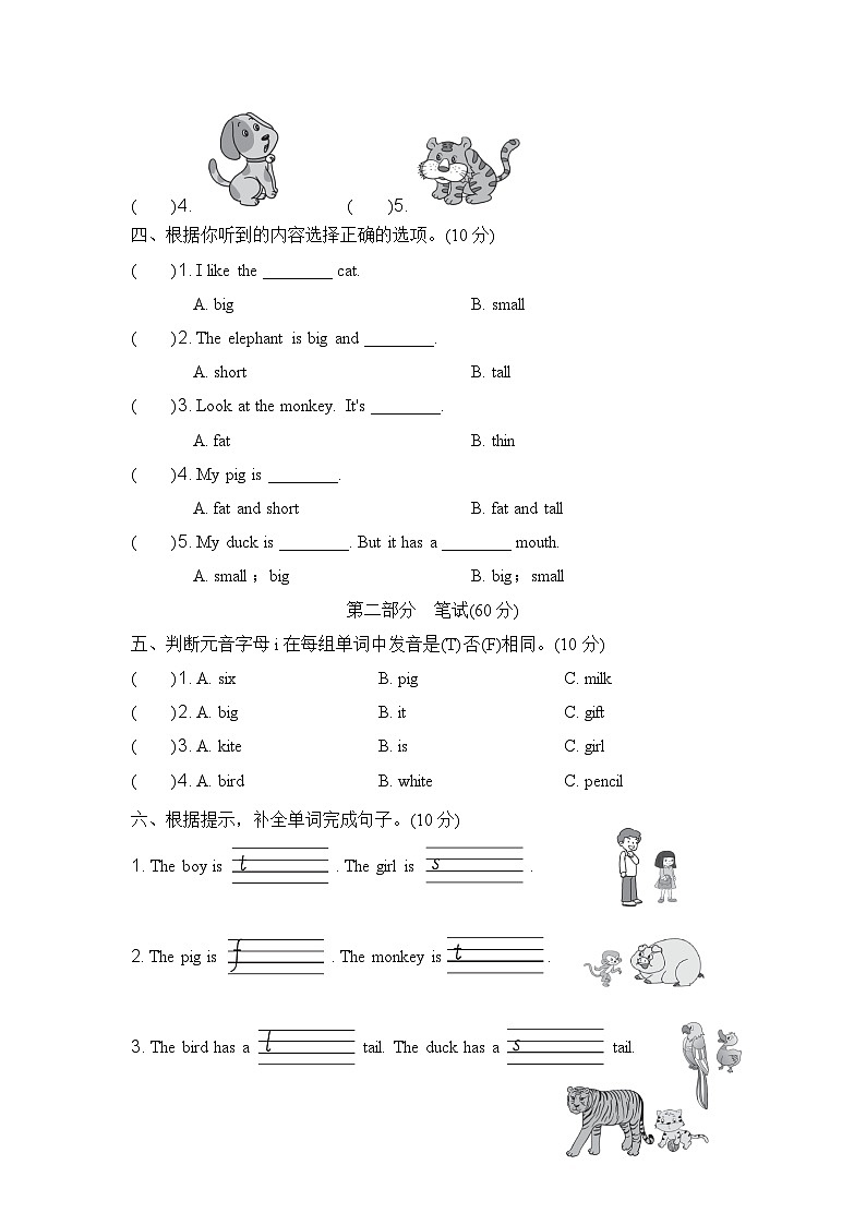 人教PEP版小学英语三年级下册单元测试卷Unit 3（三）（含听力）02
