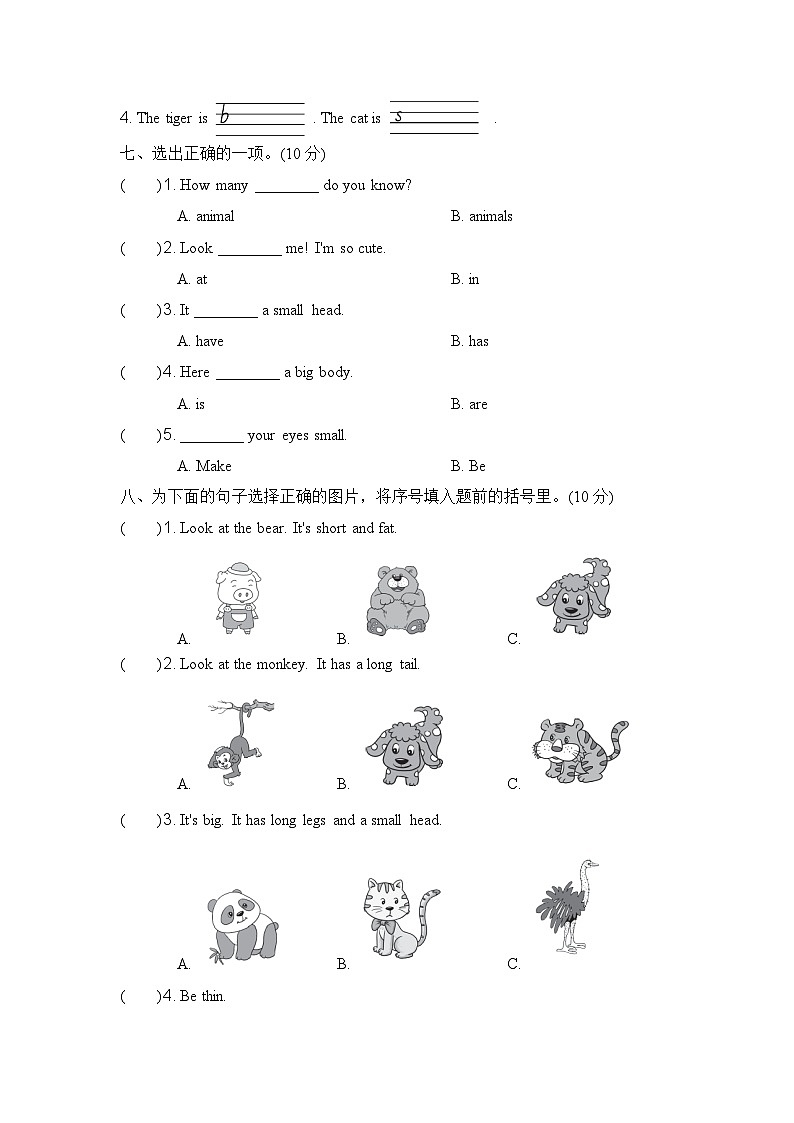 人教PEP版小学英语三年级下册单元测试卷Unit 3（三）（含听力）03