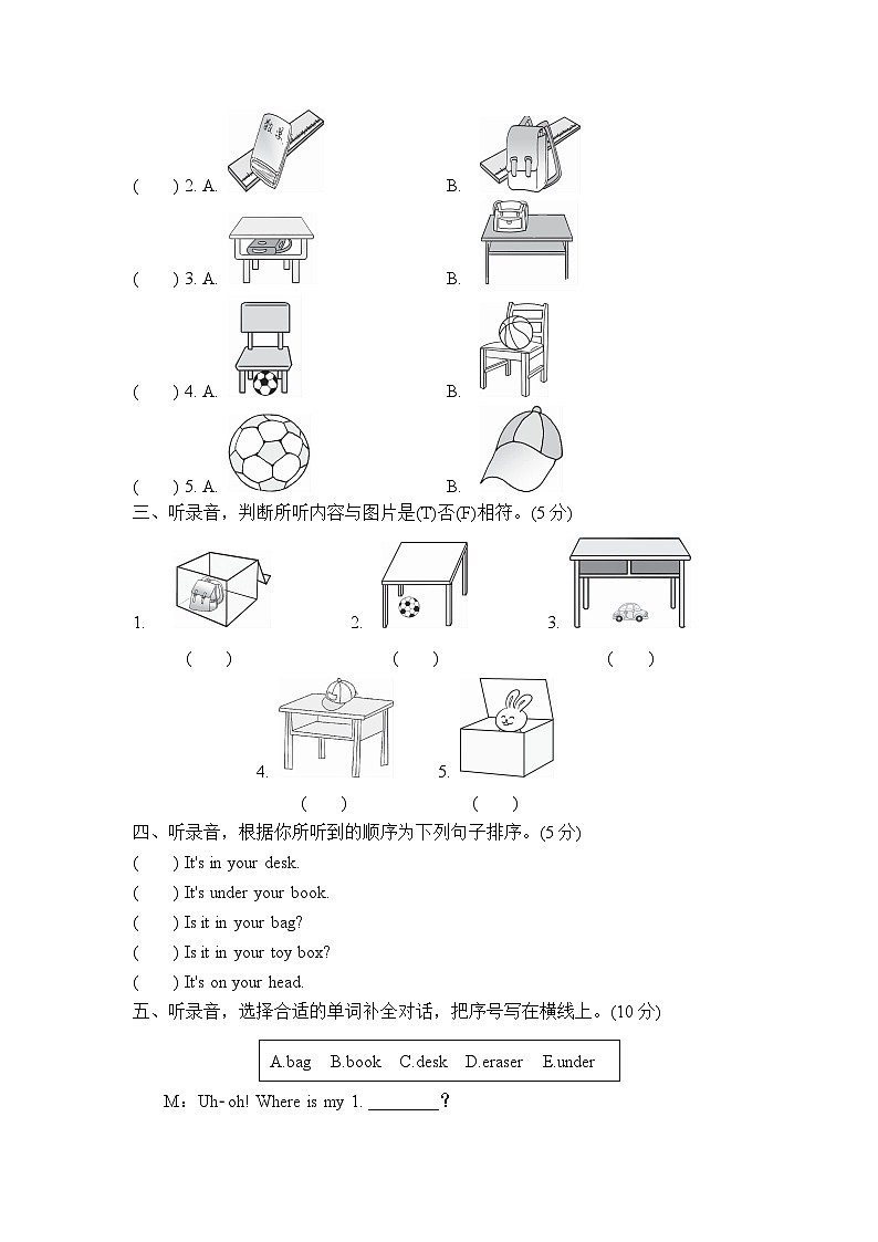 人教PEP版小学英语三年级下册单元测试卷Unit 4（一）（含听力）02