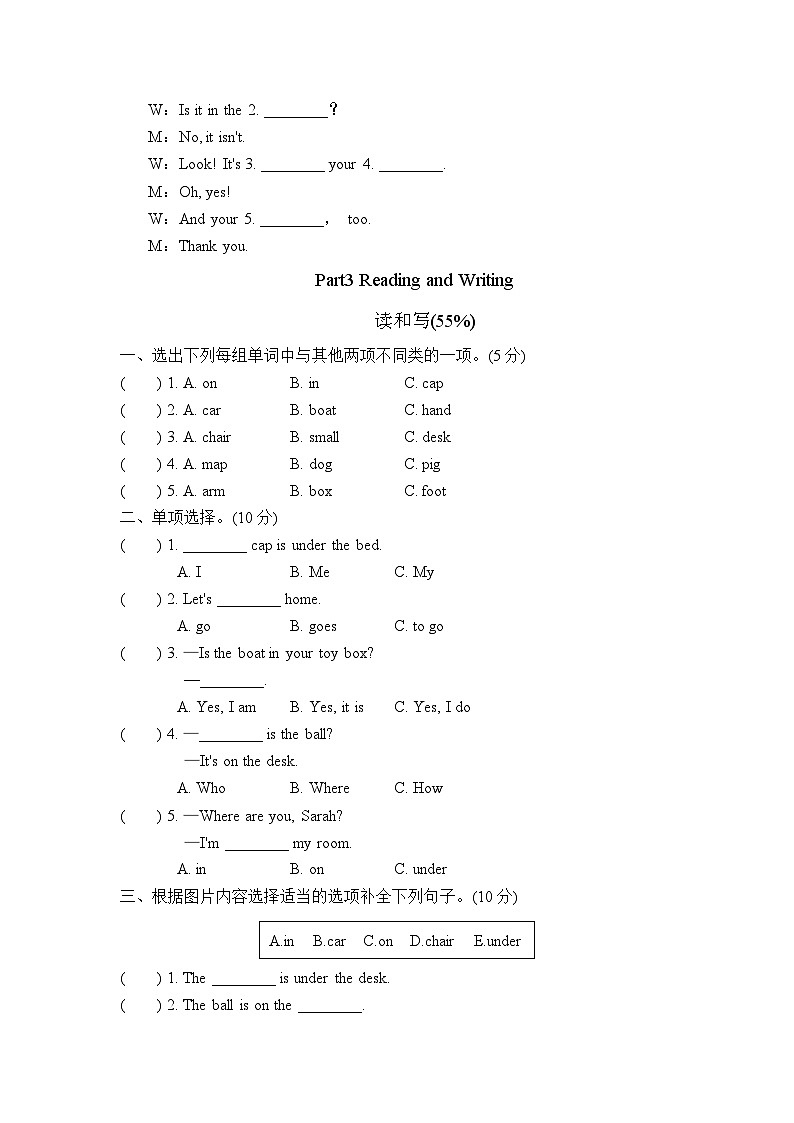 人教PEP版小学英语三年级下册单元测试卷Unit 4（一）（含听力）03
