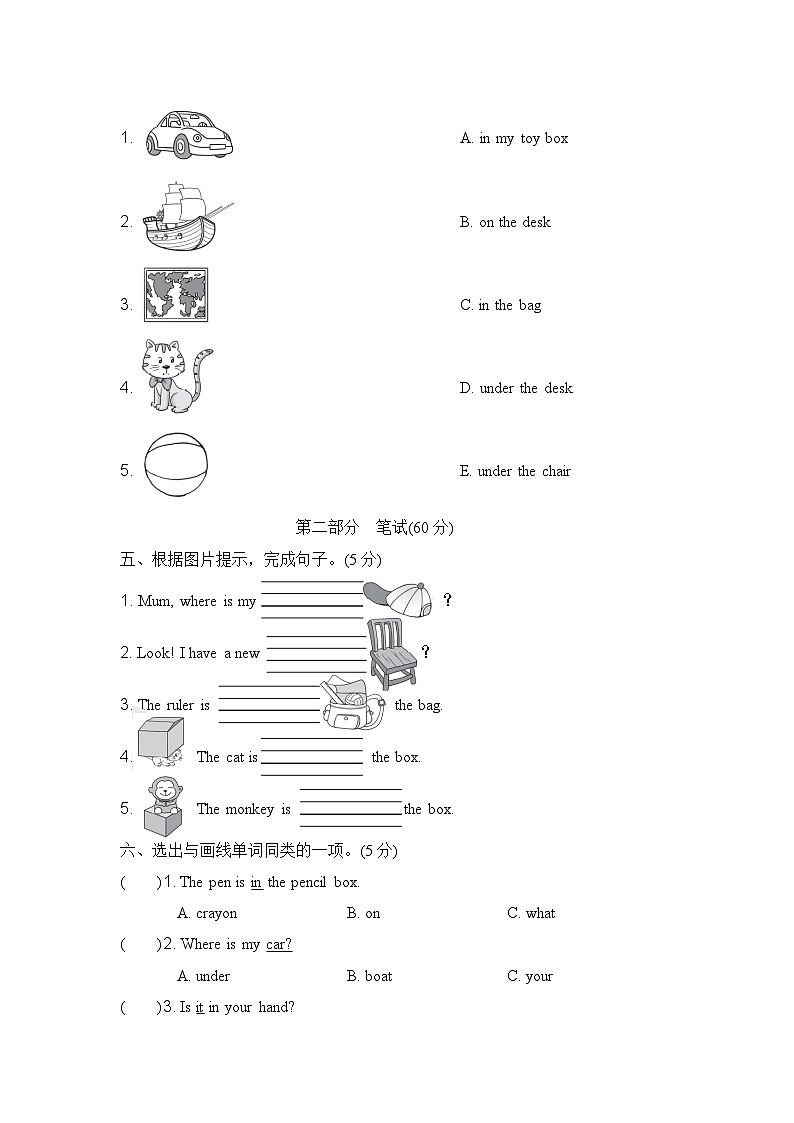 人教PEP版小学英语三年级下册单元测试卷Unit 4（三）（含听力）02