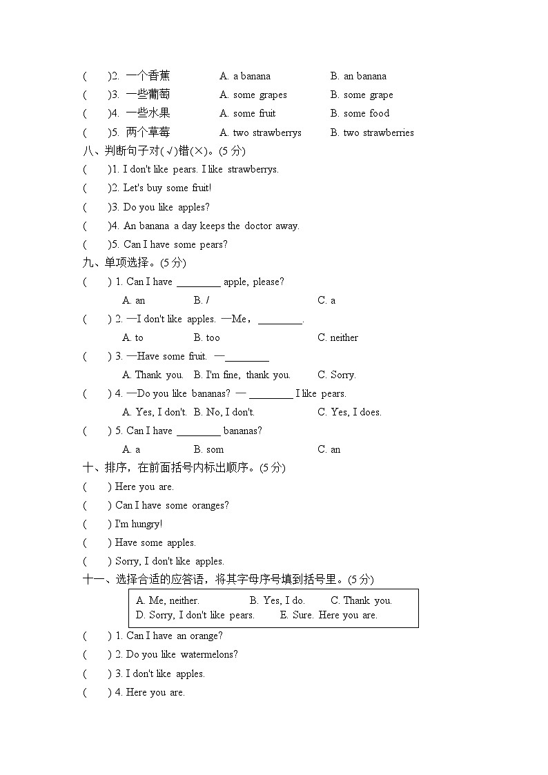 人教PEP版小学英语三年级下册单元测试卷Unit 5（二 ）（含听力）03