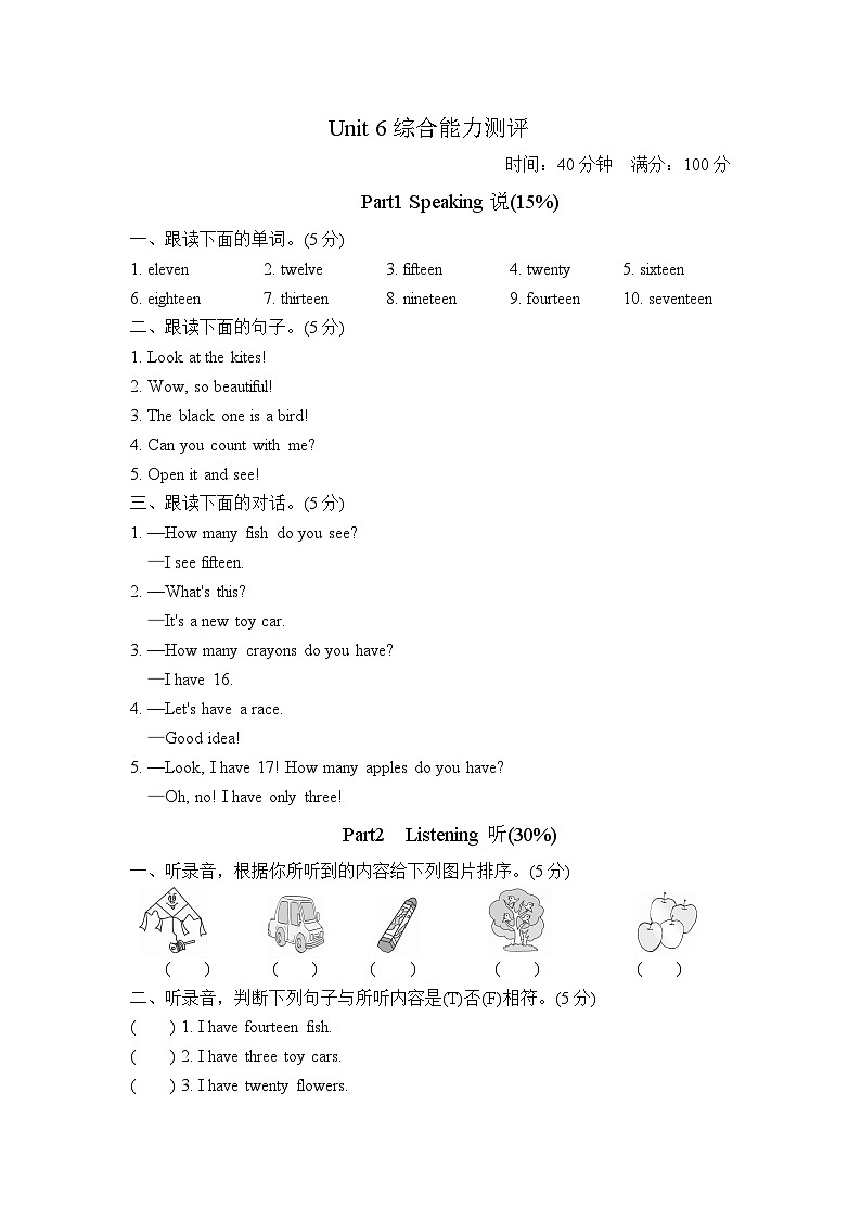 人教PEP版小学英语三年级下册单元测试卷Unit 6（一）（含听力）01
