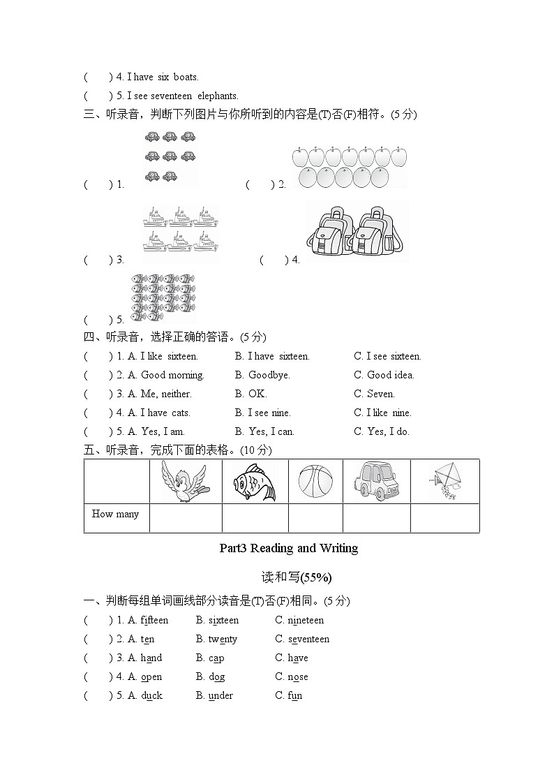 人教PEP版小学英语三年级下册单元测试卷Unit 6（一）（含听力）02