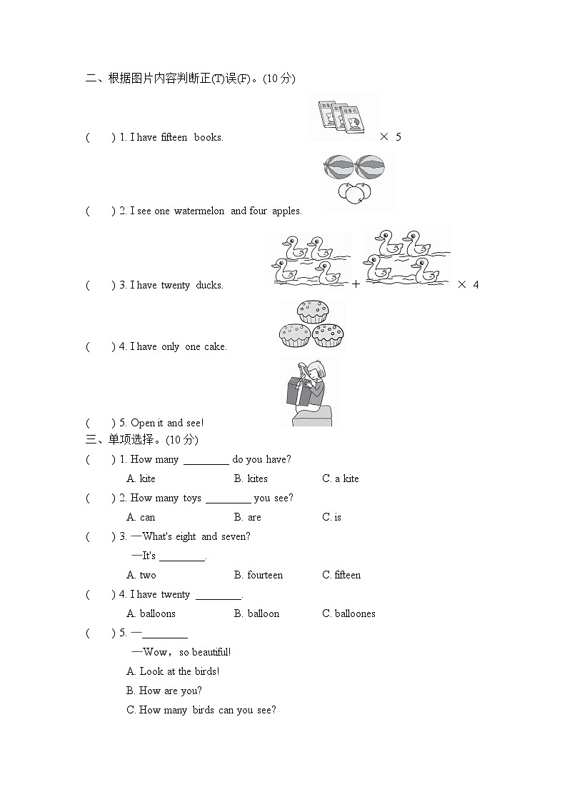人教PEP版小学英语三年级下册单元测试卷Unit 6（一）（含听力）03