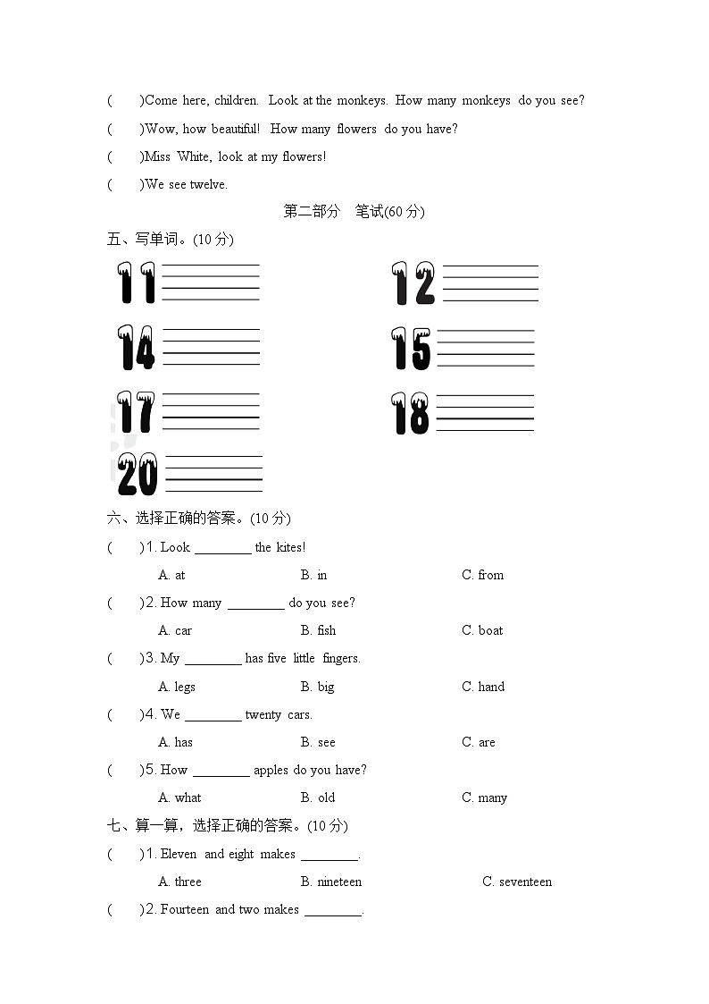 人教PEP版小学英语三年级下册单元测试卷Unit 6（三）（含听力）02
