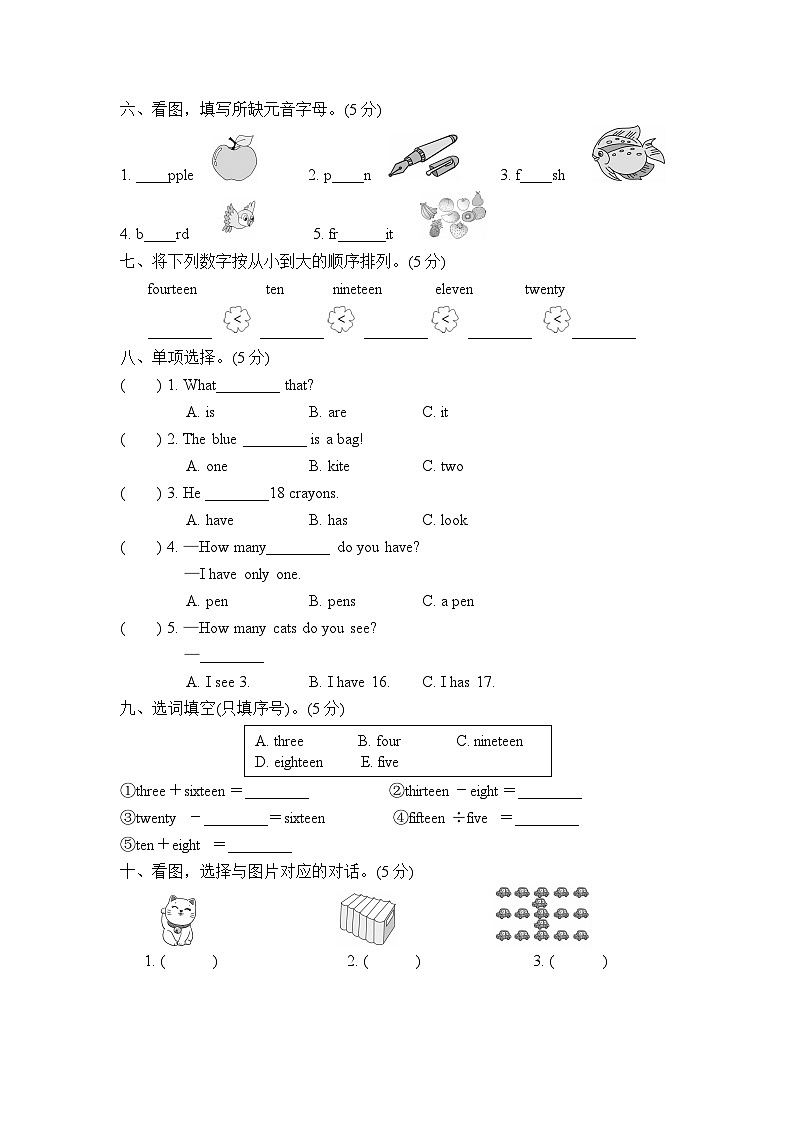 人教PEP版小学英语三年级下册单元测试卷Unit 6（二 ）（含听力）02