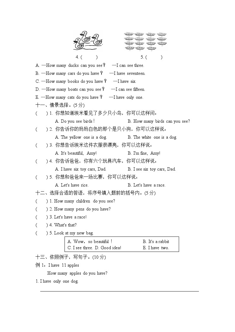 人教PEP版小学英语三年级下册单元测试卷Unit 6（二 ）（含听力）03