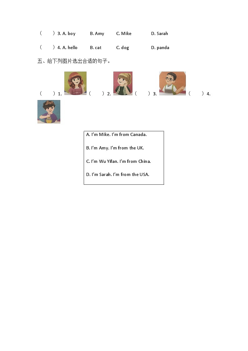 人教PEP版小学英语三年级下册课时练习-Unit 1 Part A 第2课时第2页