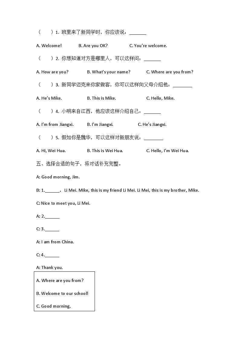 人教PEP版小学英语三年级下册课时练习-Unit 1 Part B 第3课时02