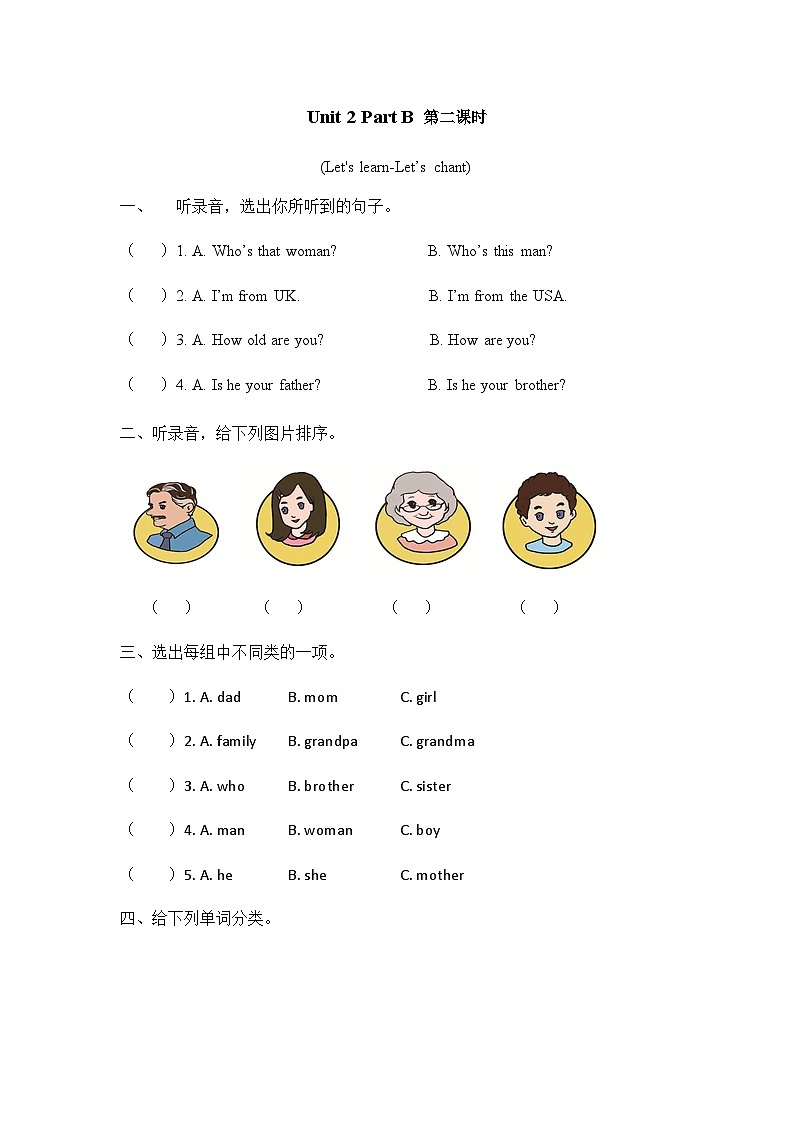 人教PEP版小学英语三年级下册课时练习-Unit 2 Part B 第2课时01