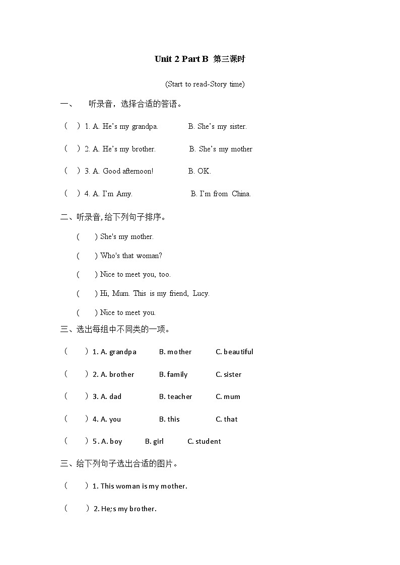 人教PEP版小学英语三年级下册课时练习-Unit 2 Part B 第3课时01