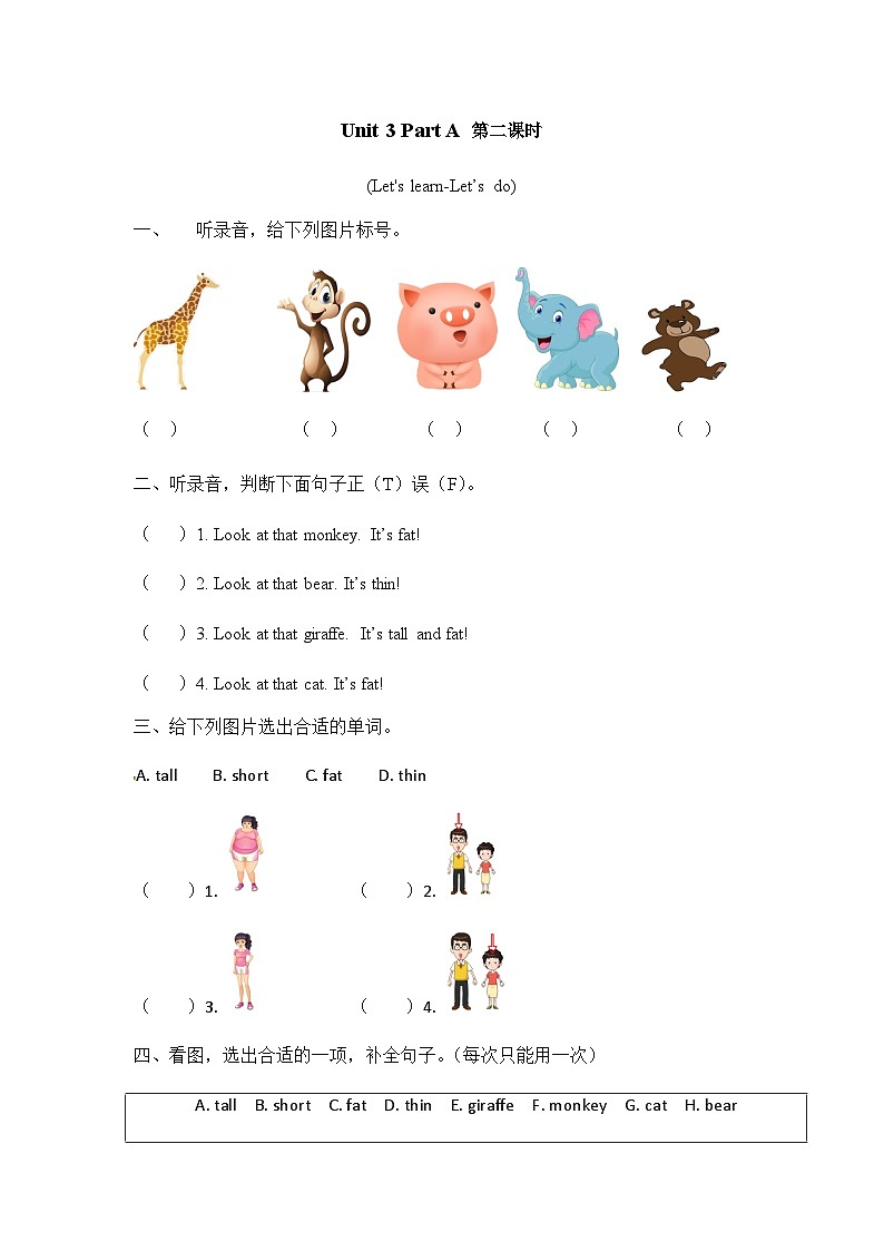 人教PEP版小学英语三年级下册课时练习-Unit 3 Part A 第2课时01