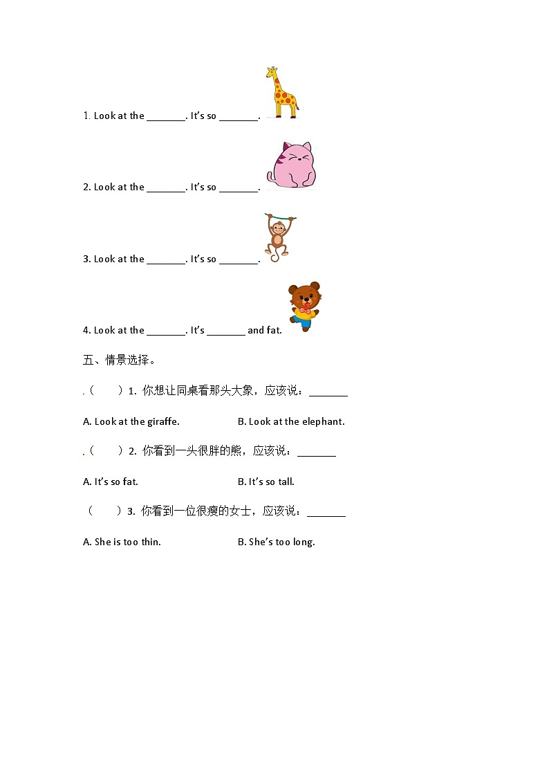 人教PEP版小学英语三年级下册课时练习-Unit 3 Part A 第2课时02