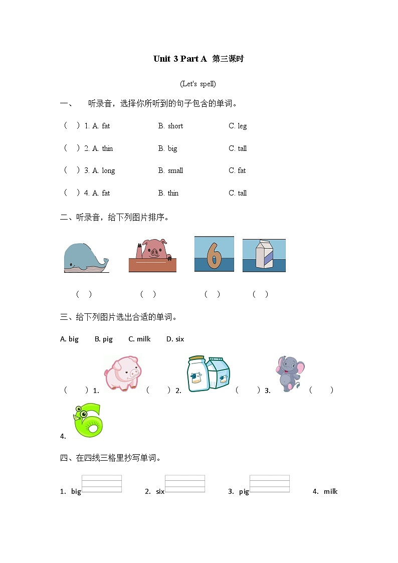 人教PEP版小学英语三年级下册课时练习-Unit 3 Part A 第3课时01